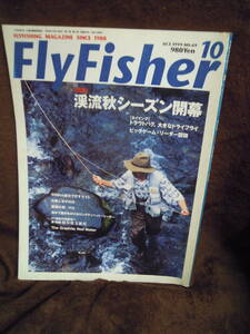 G26-2　雑誌　フライフィッシャー　1999年10月　太郎と花子の川　菅沼　岐阜県支派川　Fly　Fisher