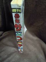 Z-26　雑誌　週刊少年サンデー　1977年2月27日　９　まことちゃん　がんばれ元気　サバイバル　ムサシ　ダメおやじ　一球さん_画像3