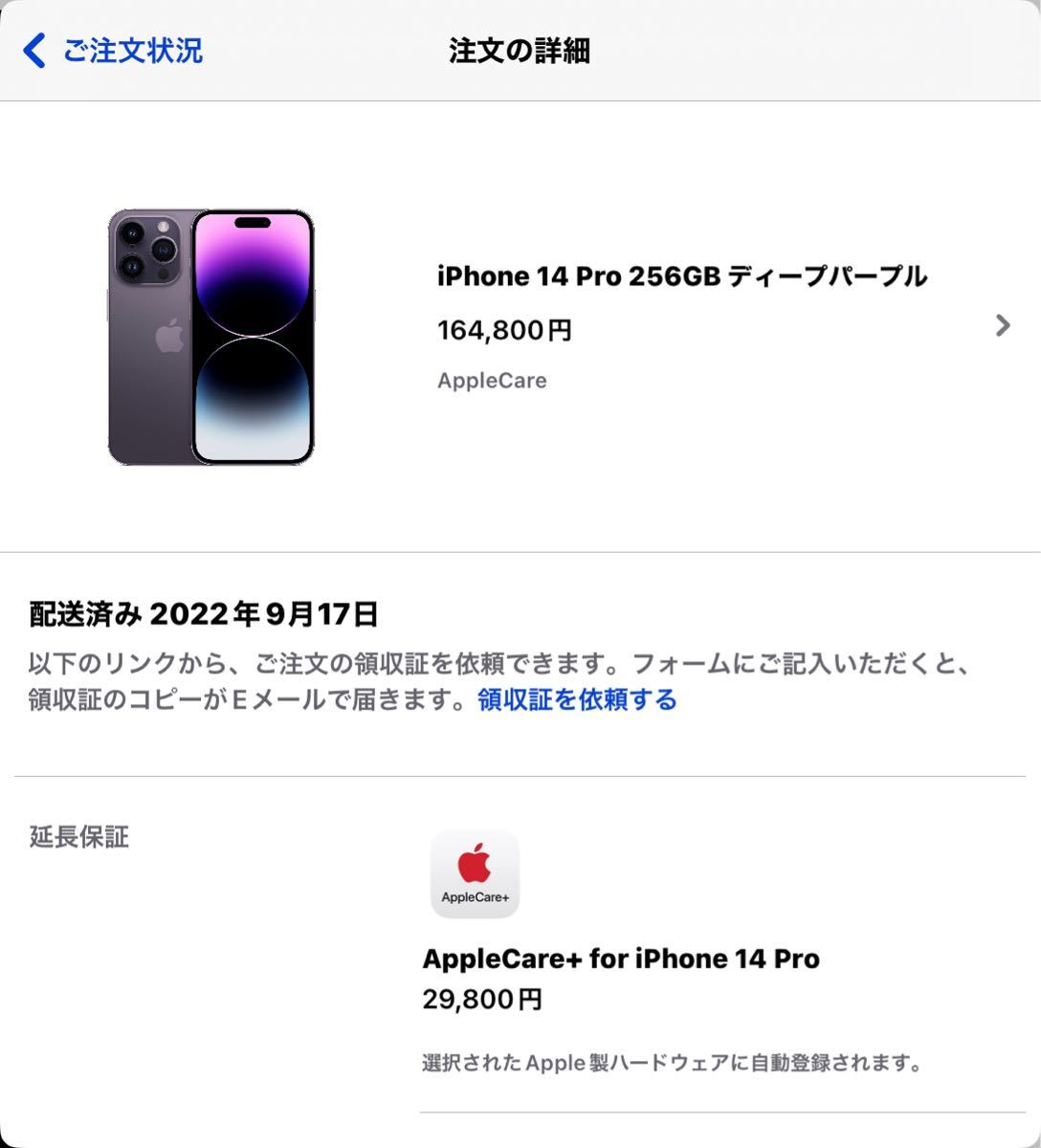 PayPayフリマ｜【未開封】iPhone 14 Plus 128gb パープル SIMフリー 