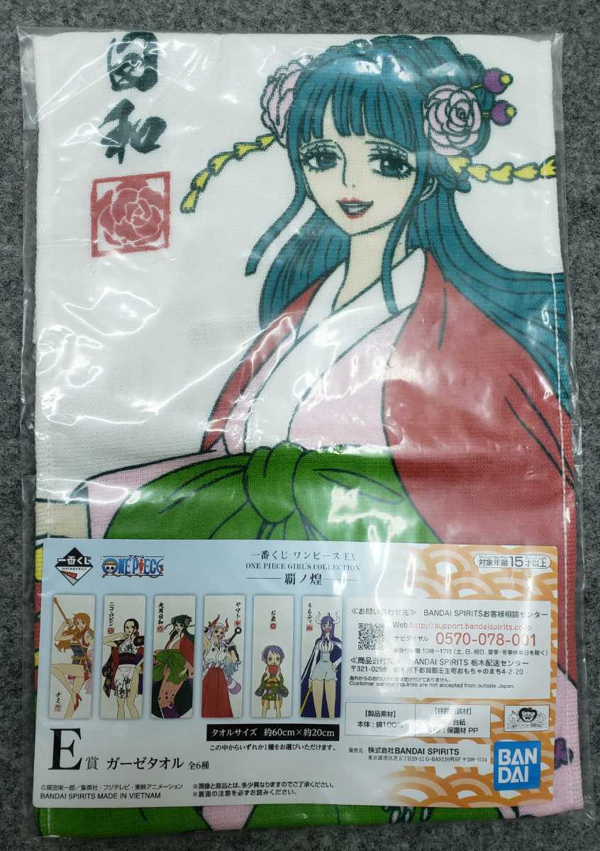 一番くじ ワンピース 覇ノ煌 C賞 G賞 ブラックマリア item details