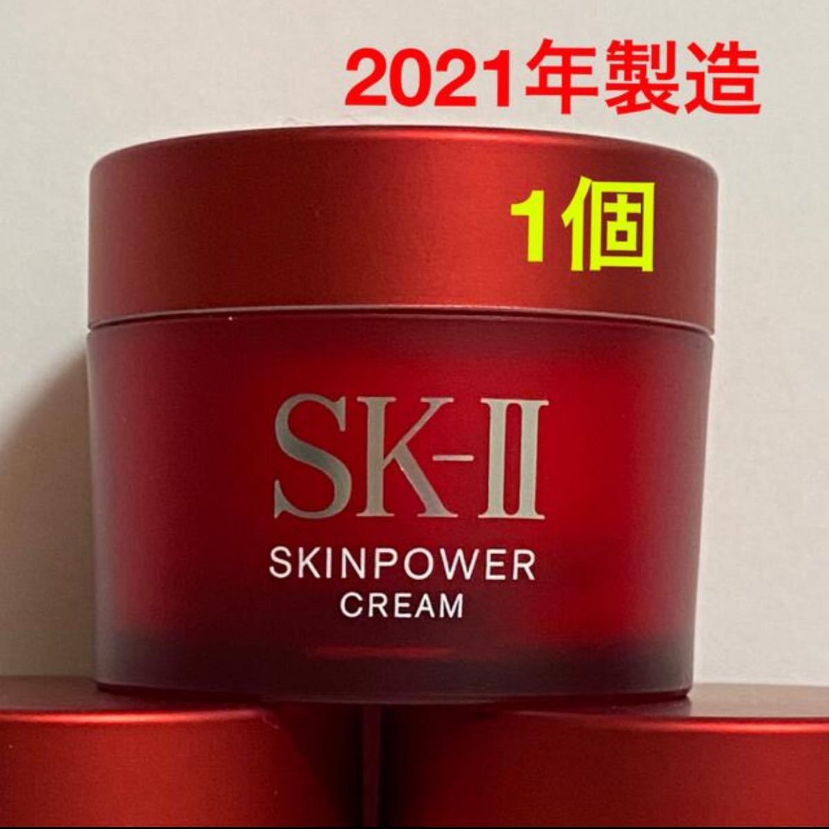 SK-II スキンパワー　クリーム(美容クリーム)15g×3個