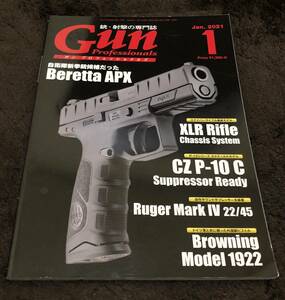 GUN Professionals / 2021.1 / 自衛隊拳銃候補だった Beretta APX