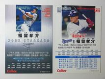 カルビー ★プロ野球チップス★2003年スターカード等2種★福留孝介　中日ドラゴンズ★カルビープロ野球カード★　STAR CARD　_画像2