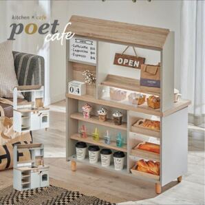 完成品 リバーシブルで遊べるキッチンカフェpoet cafe(ポエトカフェ) ホワイト