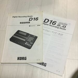  secondhand book instructions manual owner manual Korg Korg D16 D-16