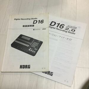  старая книга инструкция manual инструкция по эксплуатации Korg Korg D16 D-16