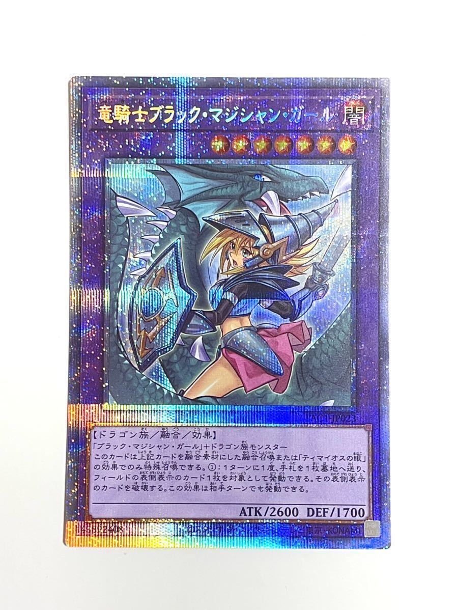 ヤフオク! -「竜騎士ブラックマジシャンガール」の落札相場・落札価格