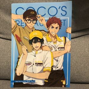 ココスFree!コラボクリアファイルシークレット桐嶋郁弥椎名旭遠野日和