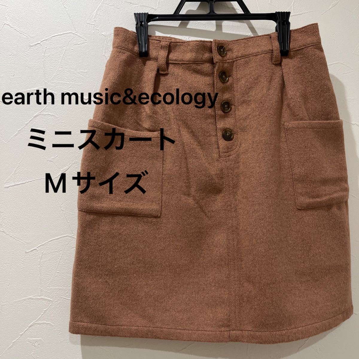 earth musicecology マリンミニスカート 新品未使用タグ付き