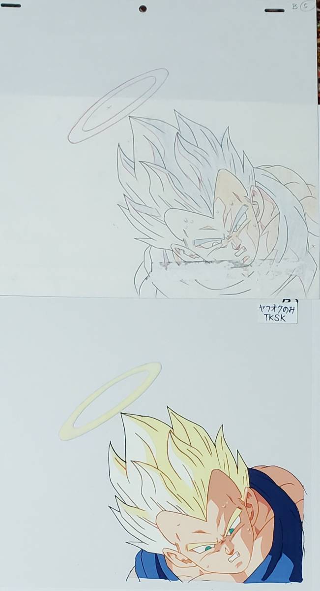 ドラゴンボール スーパーサイヤ人 べジータ セル画 原画 動画 ドラゴンボール スーパーサイヤ人 べジータ セル画 原画 動画