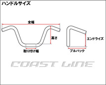 N000847ヘコミ有りナロースカイハイバーハンドル/ブラック黒_画像3