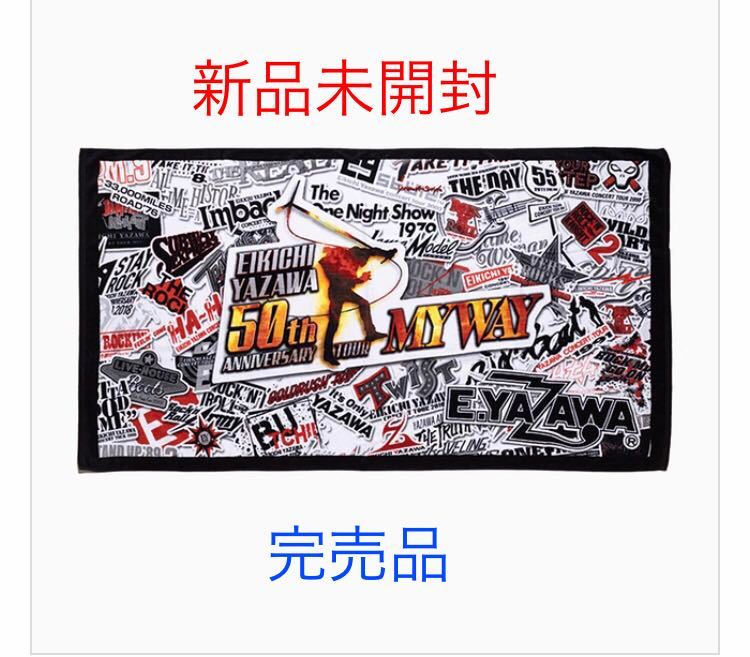 独特な ✨新品 未開封✨ハイグレード パナマ #矢沢永吉タオル ⚠️最終