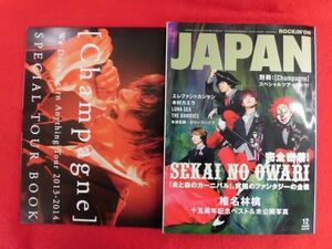 T271 rockin'on JAPAN ロッキング・オン・ジャパン 2013年12月号 vol.428 別冊付　エレファントカシマシ