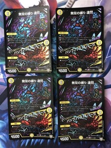 ヤフオク 無双の縛り 達閃 パシフィック スパーク ゲーム の落札相場 落札価格 ヤフオク 無双の縛り 達閃 パシフィック スパーク ゲーム の落札相場 落札価格