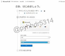 ★即対応★ Windows 10・11 Pro/Homeプロダクトキー+Office 2019 Professional Plus プロダクトキー お得な永年・日本語手順付_画像4
