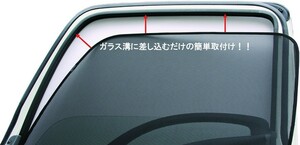 トラック用 エコネット 217 日産UD ファインコンドル　ビックサム用(左右対称用) 虫よけ トラック用網戸