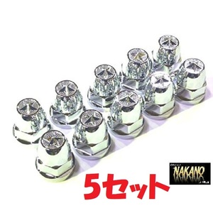 トラック用 星マーク ナットカバー 10ヶ入 【5セット】33ｍｍ×高さ60ｍｍ ABSクロームメッキ 500496