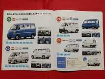 送料無料【三菱 ミニキャブバン】カタログ 1999年10月 U62V/U61V MITSUBISHI minicab Van ジャンク品_画像7