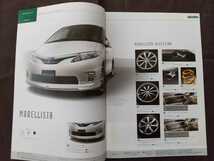 送料無料【トヨタ　エスティマ ハイブリッド】カタログ 2011年12月 AHR20 TOYOTA ESTIMA HYBRID_画像9