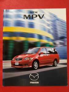 送料無料【マツダ ＭＰＶ】カタログ 1999年6月 LWEW/LW5W MAZDA MPV