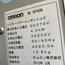 OMRON 太陽光発電 パワーコンディショナー KP40K オムロン _画像6