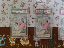 PSA 10 ピッピ CHR 381/SM-P プロモ PROMO リーリエ GEM MT ポケモンカード Clefairy 鑑定 MINT 3枚セット_画像3