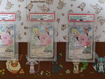 PSA 10 ピッピ CHR 381/SM-P プロモ PROMO リーリエ GEM MT ポケモンカード Clefairy 鑑定 MINT 3枚セット_画像5