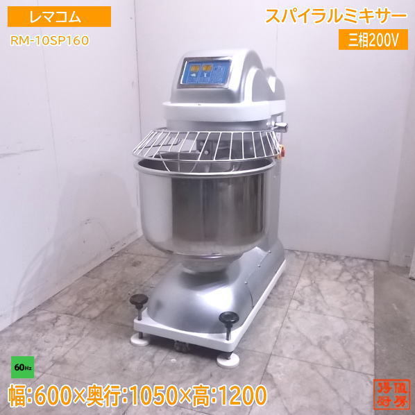 2023年最新】ヤフオク! -レマコム ミキサー(厨房機器)の中古品・新品