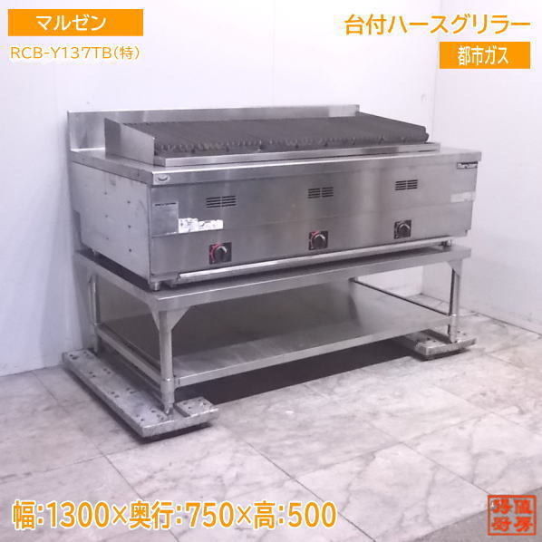 2025年最新】Yahoo!オークション -チャーブロイラーの中古品 2025年最新】Yahoo!オークション -チャーブロイラーの中古品