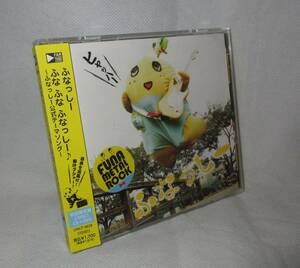 ★☆レア!CD+DVD◆ふなっしー　ふな ふな ふなっしー♪ ～ふなっしー公式テーマソング～　【初回限定盤】 ステッカー付☆★