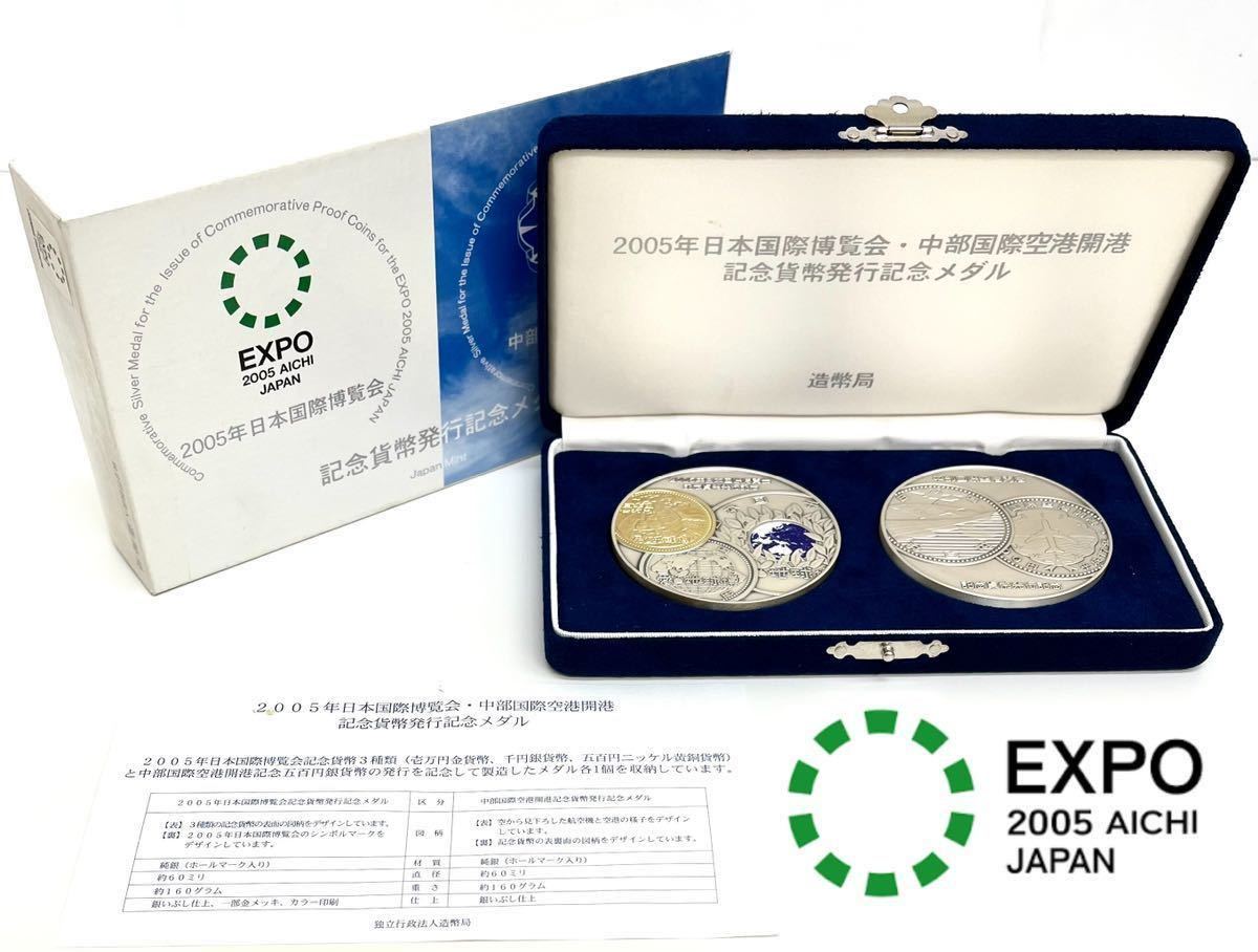 ヤフオク! -「中部国際空港開港記念メダル」の落札相場・落札価格
