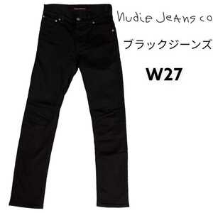 NUDIEJEANS ヌーディージーンズ W27 L30ストレッチ イタリア製 ブラックジーンズ ThinFinn メンズ ジーパン ジーンズ パンツ ズボン 黒