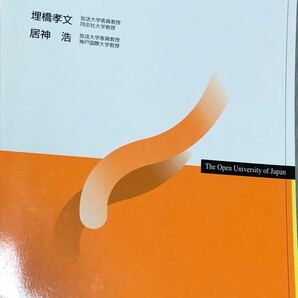 放送大学 社会保障の国際動向と日本の課題'19