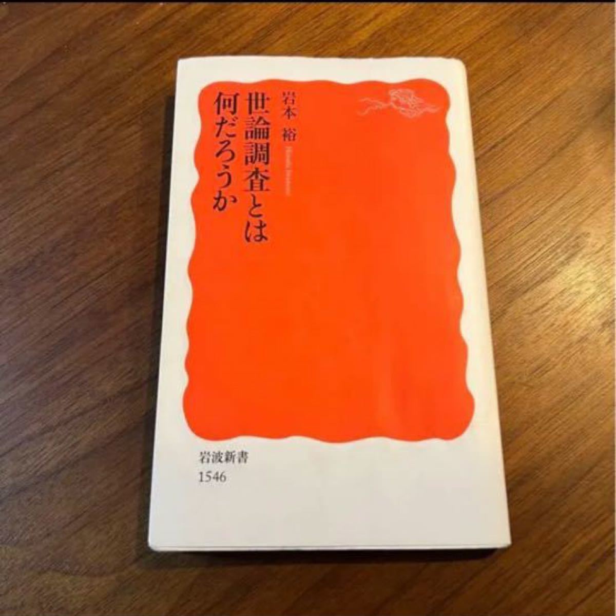 エリーc 茅ケ崎の海が好き 岩本えり子/古本 サザンオールスターズ 桑田