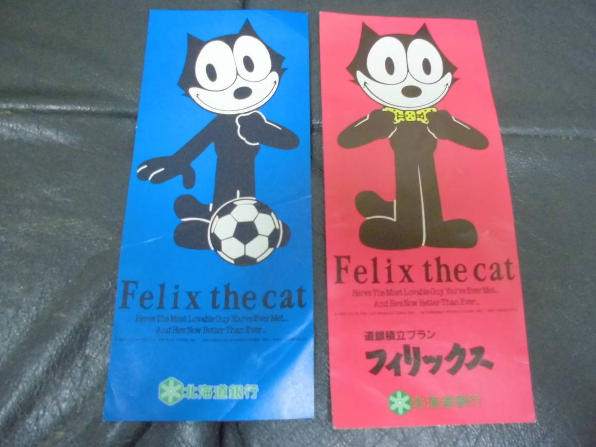 2023年最新】ヤフオク! -フィリックス ザ キャット(アンティーク