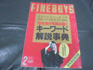 *1992 год выпуск * редкий!*[FINE BOYS* штраф boys ] мода * товары * спорт * культура ETC. ключевое слово описание лексика (yon7)