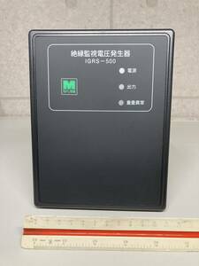 ミドリ安全㈱　絶縁監視電圧発生器　IGRS-500 AC100V 50/60Hz 未使用　箱無し