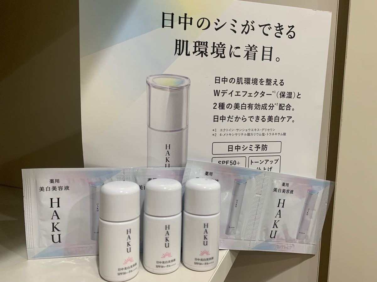 人気の贈り物が大集合 HAKU メラノフォーカスZ 10g×2個セット 約4889円