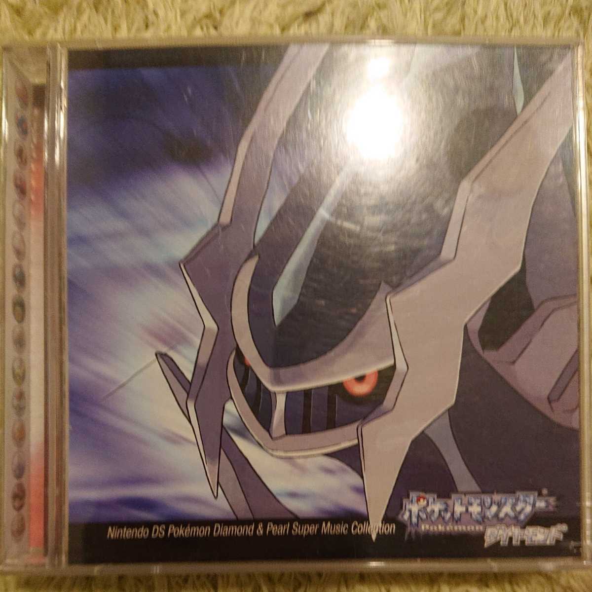 正規品】 ポケットモンスター ダイヤモンド&パール スーパー