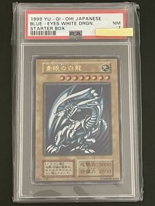 遊戯王 青眼の白龍 PSA7 初期 ウルトラレア