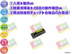 wktl17-29 生産終了 三菱 三菱重工業 MITSUBISHI 安心の メーカー 純正品 クーラー エアコン SRK255RS 用 リモコン 動作OK 除菌済 即発送