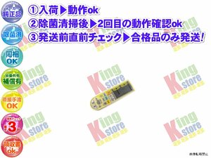 wktl20-37 生産終了 三菱 三菱電機 MITSUBISHI 安心の メーカー 純正品 クーラー エアコン MSZ-EM40E6S-W 用 リモコン 動作OK 除菌済 即送