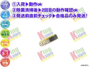 wktl22-2 生産終了 三菱 三菱電機 MITSUBISHI 安心の メーカー 純正品 クーラー エアコン MSZ-ZW28T-S 用 リモコン 動作OK 除菌済 即送