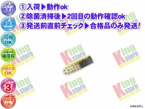 wktl22-24 生産終了 三菱 三菱電機 MITSUBISHI 安心の メーカー 純正品 クーラー エアコン MSZ-ZXV25T-T 用 リモコン 動作OK 除菌済 即送