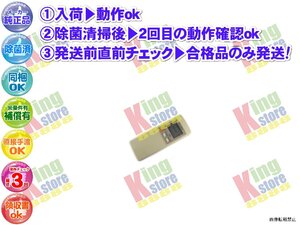 wkvn30-12 生産終了 三菱 三菱電機 MITSUBISHI 安心の メーカー 純正品 クーラー エアコン MSZ-VX228XS-W1 用 リモコン 動作OK 除菌済 即送