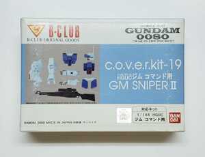 Ｂクラブ 1/144 HGUCジム コマンド用 ジム スナイパー2 レジンキャストキット