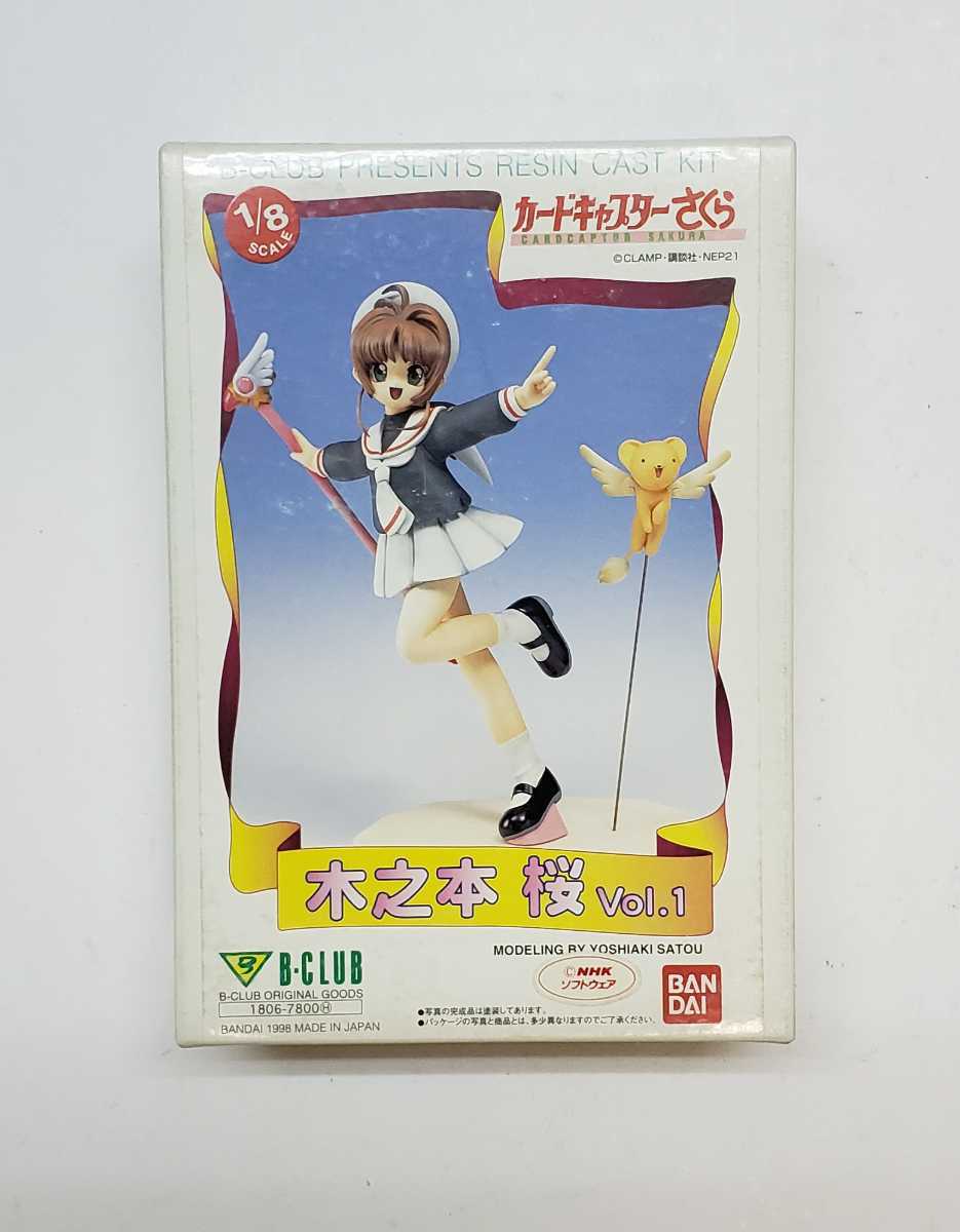 ガレージキット 未組立 大道寺知世 ジャンクさくら付き レジン csm.fi.cr