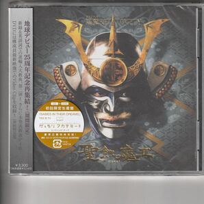 新品初回盤DVD付!聖飢魔II「悪魔RELATIVITY」デーモン小暮