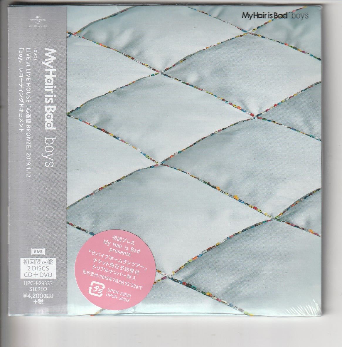 My Hair is Bad デモ demo 月に群雲 フロムナウオン from now on