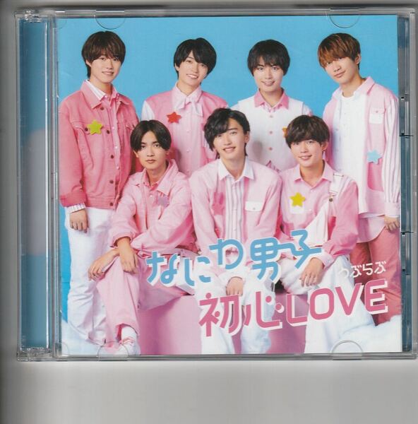 初回盤B(CD+BD)！なにわ男子 [初心LOVE (うぶらぶ)]